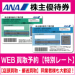 ANA(全日本空輸) - 【最新】ANA 株主優待券 5枚 最新】ANA(全日空)株主優待券5月発行(有効期限:2025/6/1～2026